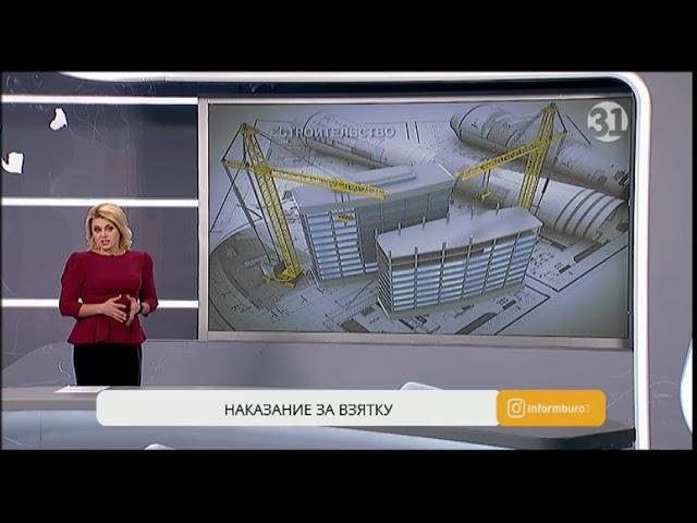 Астану признали самым коррумпированным регионом страны Астану признали самым коррумпированным регионом страны