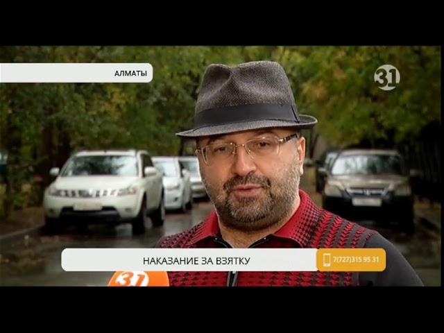 В Актобе водитель поплатился за дачу взятки полицейскому В Актобе водитель поплатился за дачу взятки полицейскому