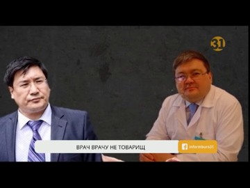 В Павлодарской области рабочая встреча специалистов здравоохранения закончилась дракой В Павлодарской области рабочая встреча специалистов здравоохранения закончилась дракой