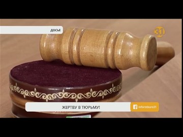 В Актобе жертву группового изнасилования осудили на пять лет В Актобе жертву группового изнасилования осудили на пять лет