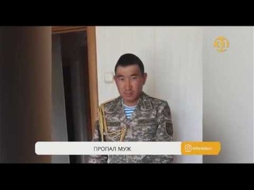 В Астане пятые сутки ищут пропавшего сотрудника военной полиции В Астане пятые сутки ищут пропавшего сотрудника военной полиции