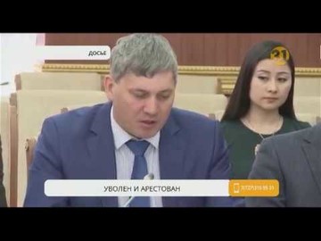 Суд Астаны санкционировал арест экс-вице-министра энергетики Анатолия Шкарупы Суд Астаны санкционировал арест экс-вице-министра энергетики Анатолия Шкарупы