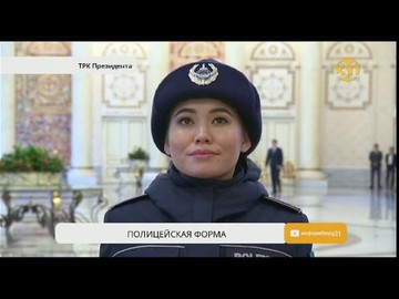 Министр МВД утвердил новое обмундирование полицейских