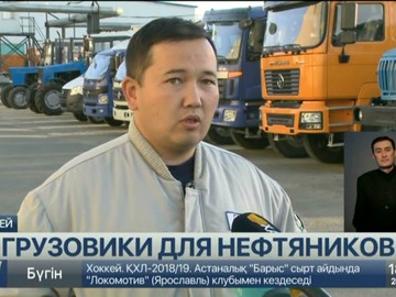 700 грузовиков выпустит автосборочный завод Семея до конца года