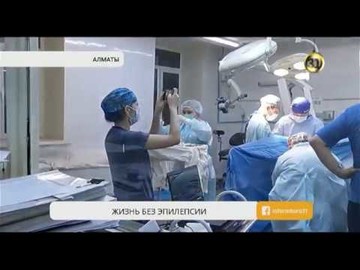 Эпилепсию можно вылечить! Эпилепсию можно вылечить!