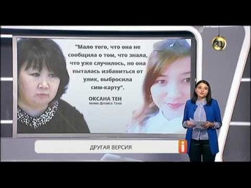 Мама Дениса Тена озвучила свою версию убийства фигуриста