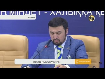 Антикоррупционная служба заявила о новых громких разоблачениях