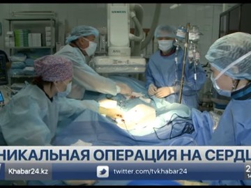 В Семее впервые провели уникальную операцию на сердце человека В Семее впервые провели уникальную операцию на сердце человека