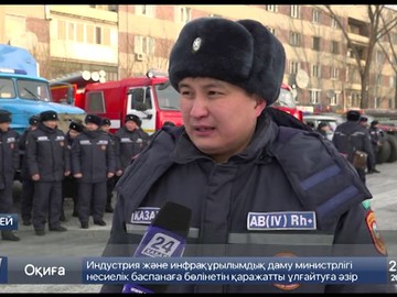 Готовность к ликвидации возможных чрезвычайных ситуаций проверяют в Семее Готовность к ликвидации возможных чрезвычайных ситуаций проверяют в Семее