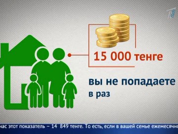 Новую адресную соцпомощь смогут получить все малообеспеченные семьи, а не только многодетные! Новую адресную соцпомощь смогут получить все малообеспеченные семьи, а не только многодетные!