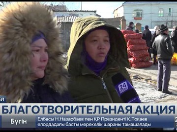 16 тонн продуктов бесплатно раздали нуждающимся в Семее 16 тонн продуктов бесплатно раздали нуждающимся в Семее