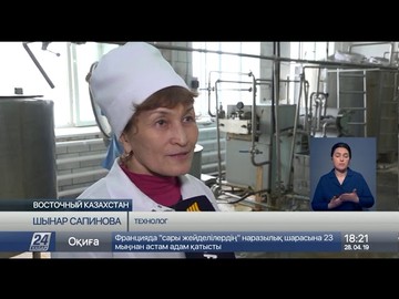 17 видов продукции выпускает молокоперерабатывающий завод в Семее 17 видов продукции выпускает молокоперерабатывающий завод в Семее