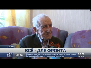 10 крупных фабрик и заводов работали в Семее в годы войны 10 крупных фабрик и заводов работали в Семее в годы войны