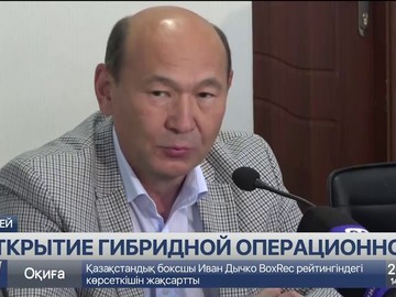 Уникальную гибридную операционную открыли Семее Уникальную гибридную операционную открыли Семее