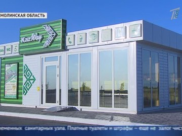 304 современных уборных установят в Казахстане за три года