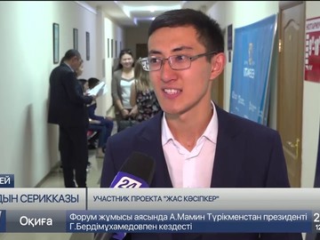 Молодежь Семея активно создает собственный бизнес Молодежь Семея активно создает собственный бизнес