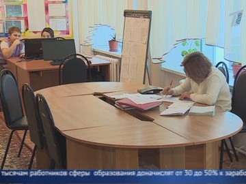 Педагоги получат повышенные надбавки. Но не скоро. Педагоги получат повышенные надбавки. Но не скоро.