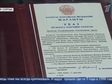 Казахстану потребуется другая конституция