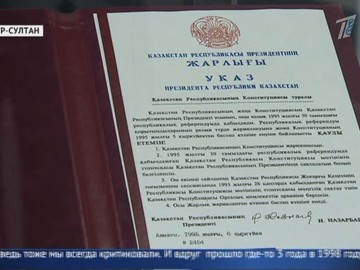 Казахстану потребуется другая конституция Казахстану потребуется другая конституция
