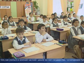 Как будут решаться проблемы системы образования в РК? Как будут решаться проблемы системы образования в РК?