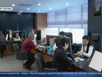Почему некоторые малоимущие казахстанцы не попали в список по списанию кредитов Почему некоторые малоимущие казахстанцы не попали в список по списанию кредитов