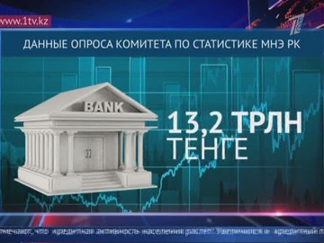 Казахстанцы стали больше брать кредитов Казахстанцы стали больше брать кредитов