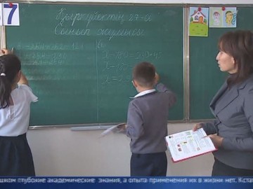 Обновленная система образования в РК: путь к светлому будущему или дорога в никуда Обновленная система образования в РК: путь к светлому будущему или дорога в никуда