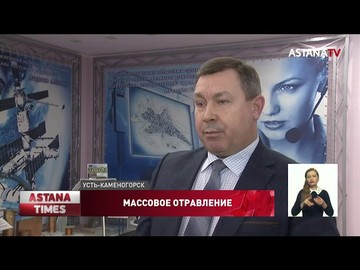 12 рабочих отравились неизвестными веществами на производстве в Усть-Каменогорске 12 рабочих отравились неизвестными веществами на производстве в Усть-Каменогорске
