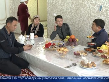 У погибшего казахстанского дипломата остались двое детей и беременная супруга У погибшего казахстанского дипломата остались двое детей и беременная супруга