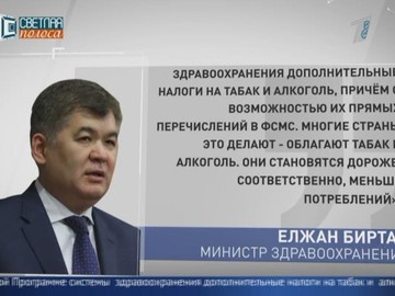 Зарабатывать на курильщиках! Введут ли дополнительные налоги на табак и алкоголь? Зарабатывать на курильщиках! Введут ли дополнительные налоги на табак и алкоголь?