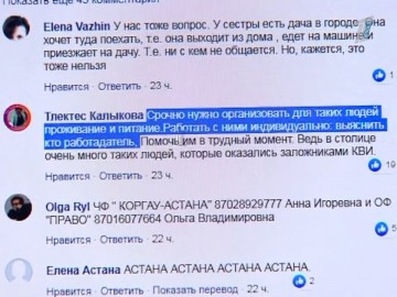 Рост числа бездомных и аресты людей: карантин меняет жизнь