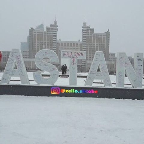 «I love Astana»