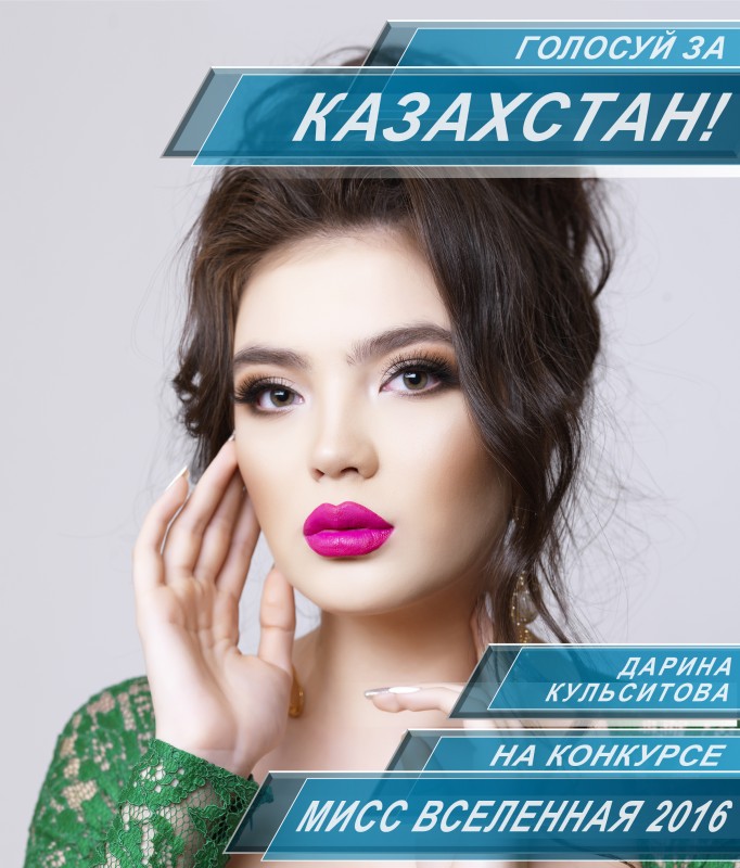Дарина Кульситова