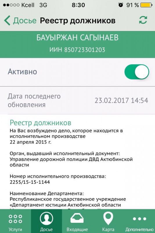 Житель Семея, не выезжая из города, оказался оштрафованным в Актобе