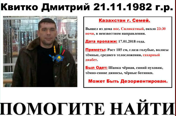 Дмитрий Квитко