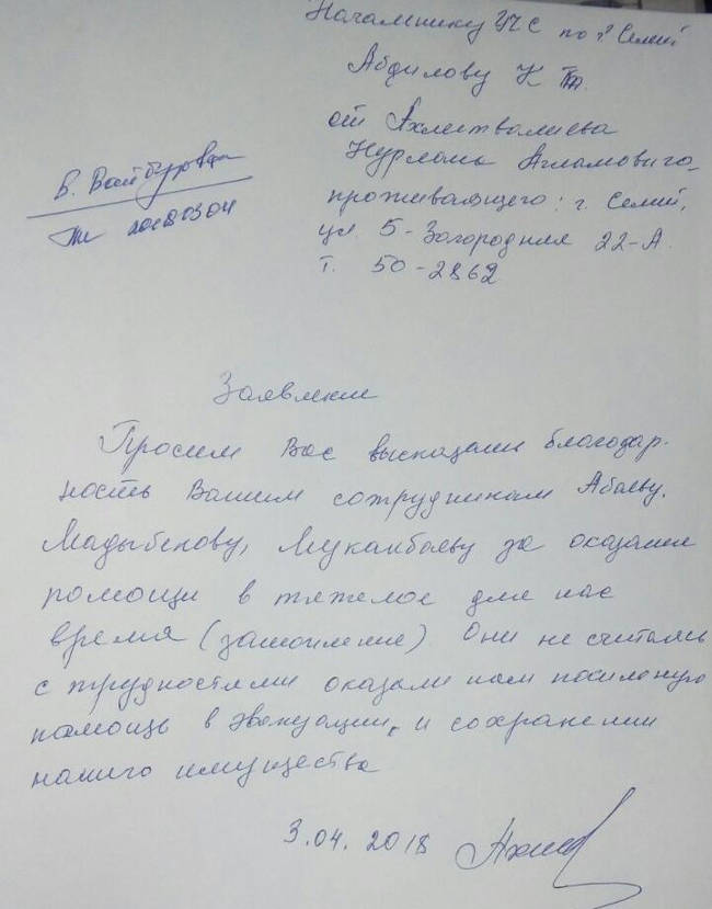 В Семее жители подтопленных поселков поблагодарили спасателей