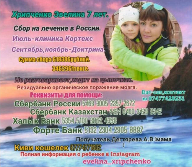 7-летняя девочка из Семея не разговаривает и ходит на носочках