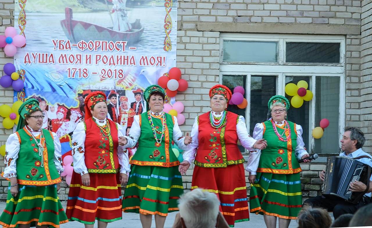 Уба–Форпост: 1718-2018