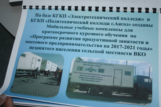 мобильные комплексы для обучения 