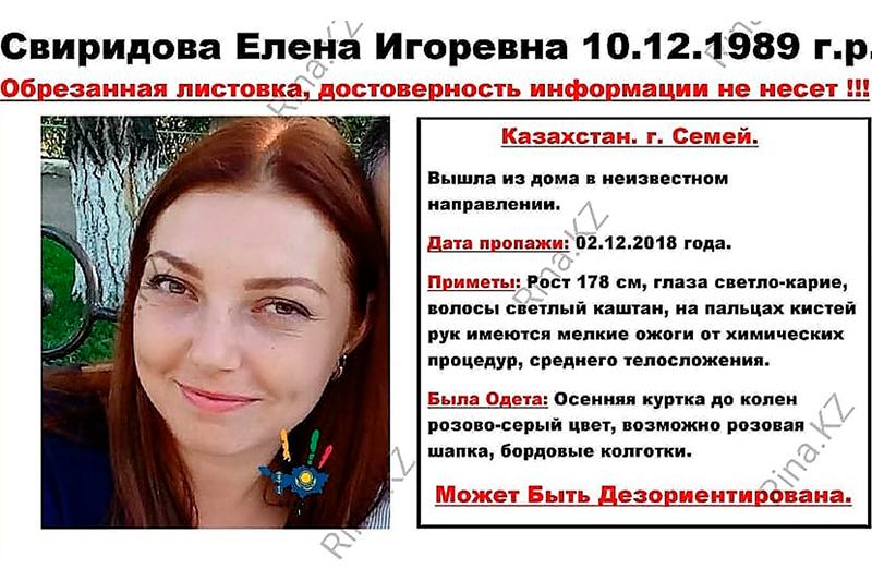 Ушла на встречу с одногруппниками и не вернулась мать двоих детей в Семее