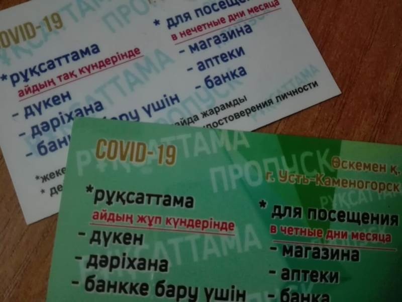 форма разового пропуска. грузовик пропуск. пропуск семей. старинные документы. сладково пропуск в казахстанский.