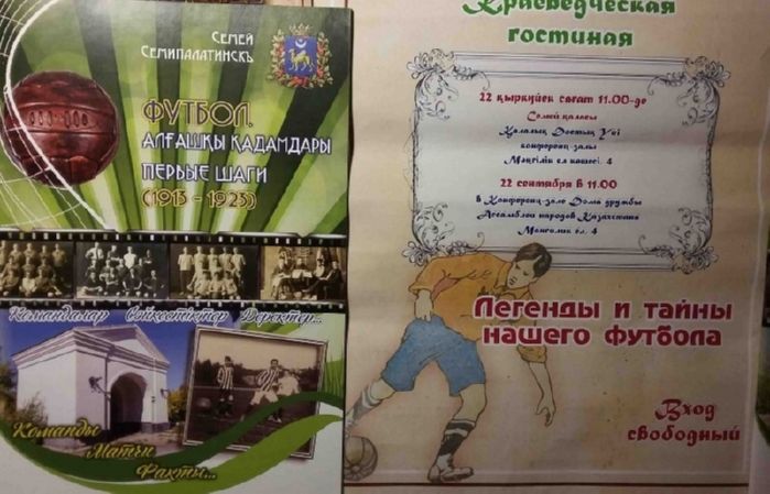 В преддверии «Недели футбола» прошла акция «Семей-родина Казахстанского футбола»