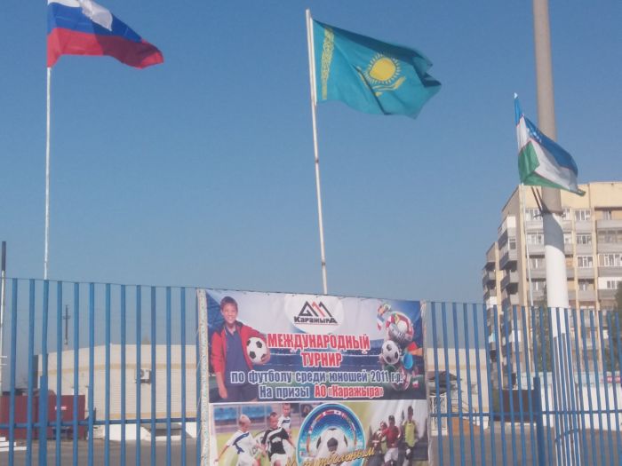 Международный турнир «Каражыра-2019»