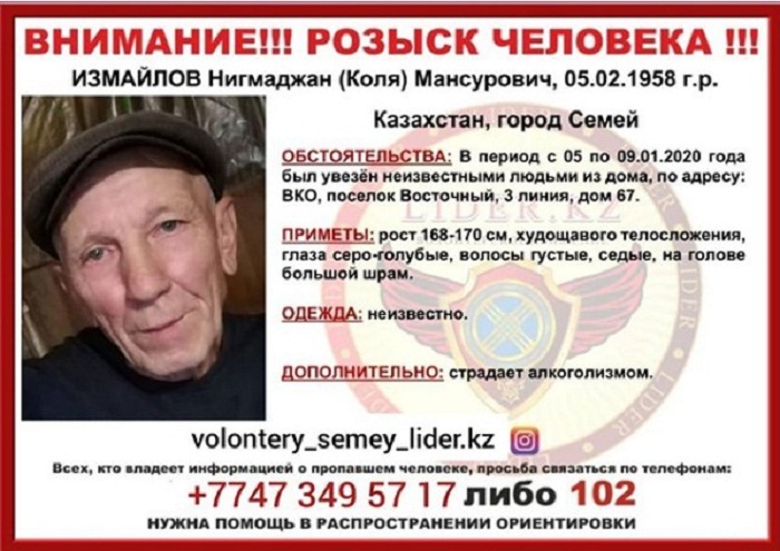 В Семее 62-летний мужчина пропал при странных обстоятельствах