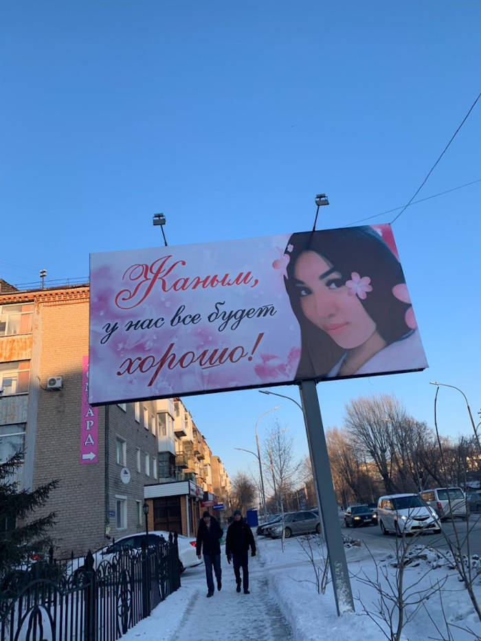 «Жаным, у нас все будет хорошо!» — Кокшетау украсил романтический баннер