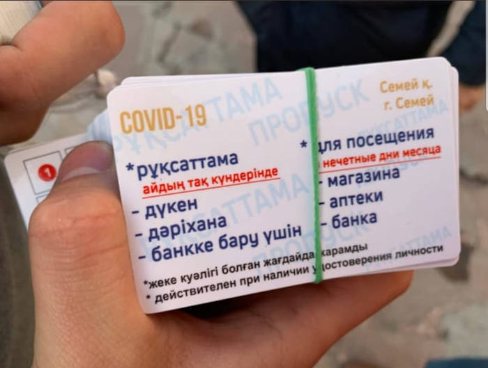 Жителям частного сектора Семея пропуски раздадут