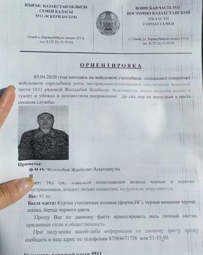 «Убежал в неизвестном направлении». Военнослужащего ищут в Семее