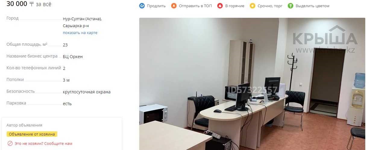 Столичный рынок коммерческой недвижимости в нокауте