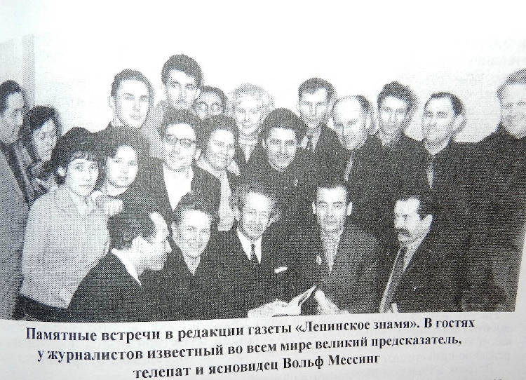 Вольф Мессинг в Петропавловске