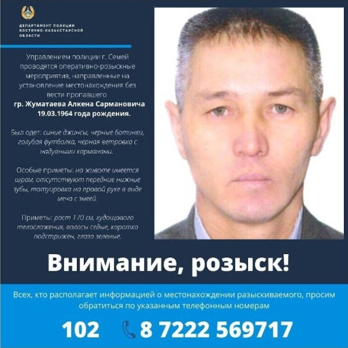 В Семее пропавшего без вести мужчину ищут третью неделю
